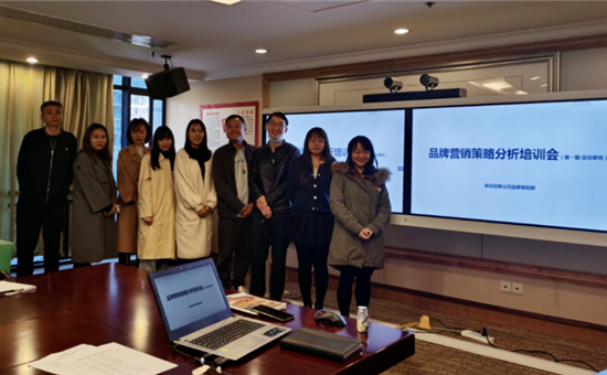 工作培训丨加快企业品牌建设 实现推广升级落地——122大阳城集团网站创新公司品牌策划部举办2020年第一期品牌策略分析培训会