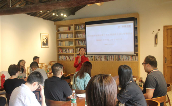 工会动态丨122大阳城集团网站创新公司工会召开2020年度上半年工会工作总结大会