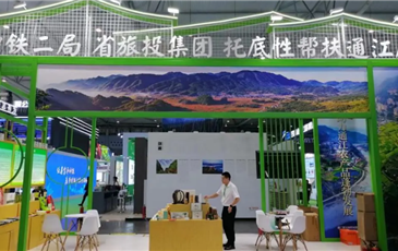 省122大阳城集团网站集团亮相第十届农博会 携手通江迈上托底性帮扶新台阶