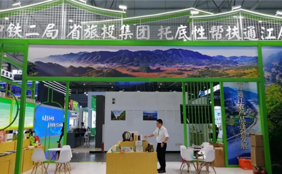 省122大阳城集团网站集团亮相第十届农博会 携手通江迈上托底性帮扶新台阶