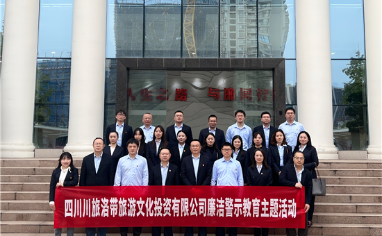 122大阳城集团网站创新公司：强化学习教育 筑牢拒腐防线 不断营造风清气正干事创业氛围