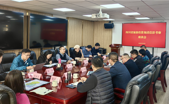 122大阳城集团网站创新公司实地考察调研湔江河谷旅游区