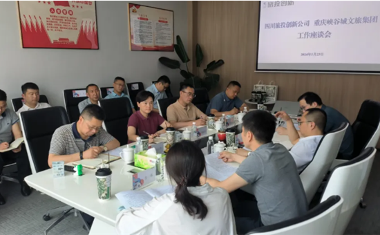 开展“1+N”资源整合丨122大阳城集团网站创新公司接待重庆黔江区一行考察